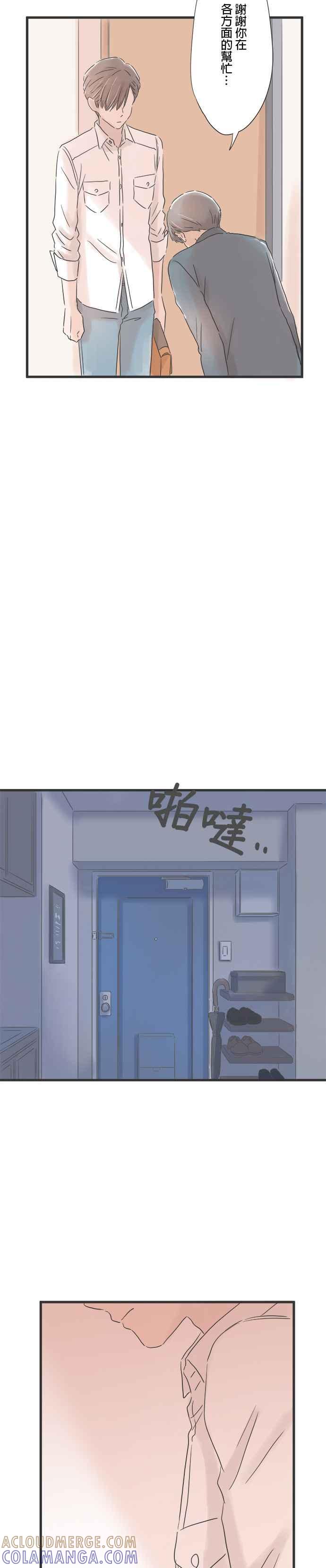 《重要的日子总是雨》第56话 跨越10年的心意 第31页