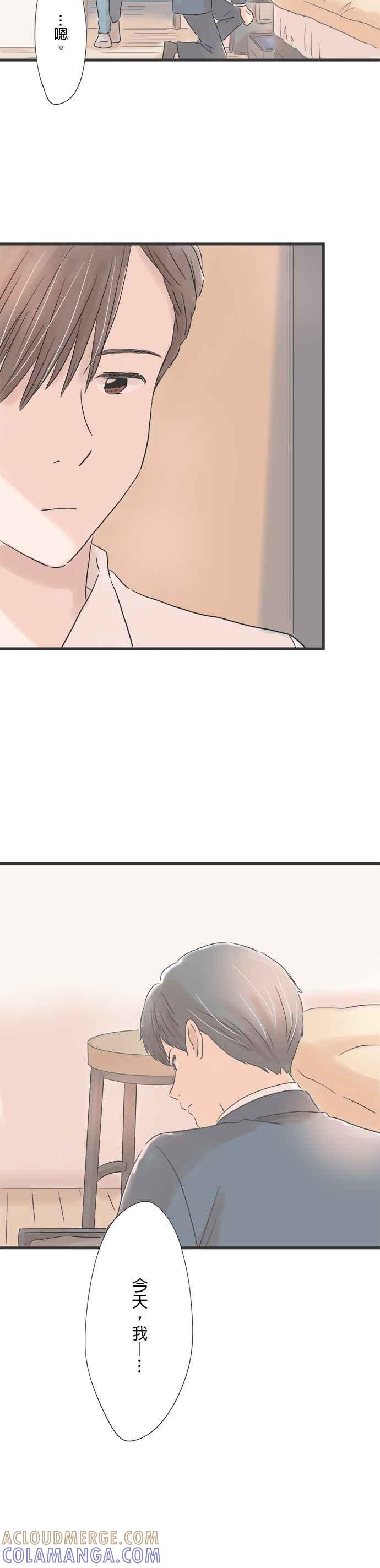 《重要的日子总是雨》第56话 跨越10年的心意 第23页
