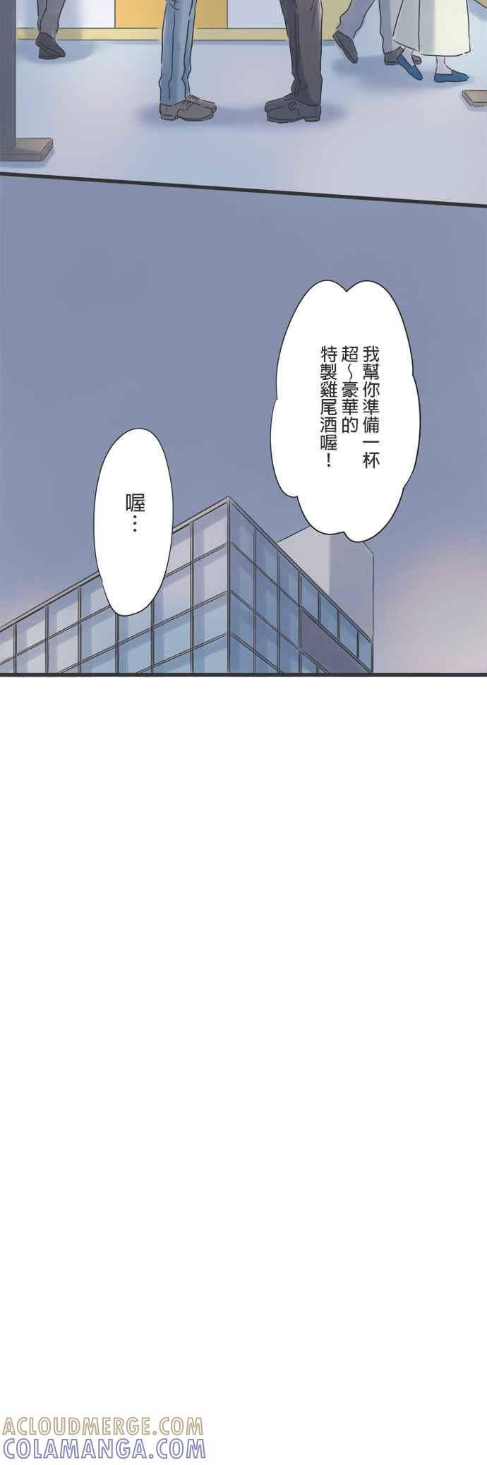 《重要的日子总是雨》第56话 跨越10年的心意 第9页