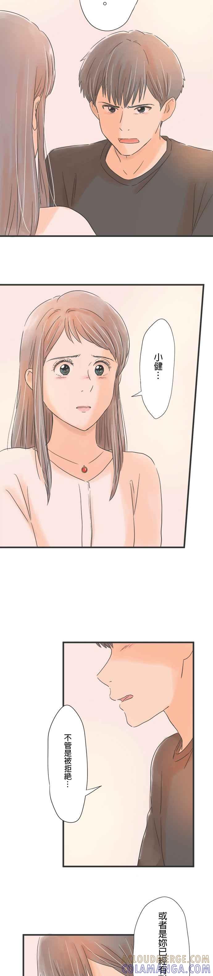 《重要的日子总是雨》第58话 水蓝色的小盒子 第17页
