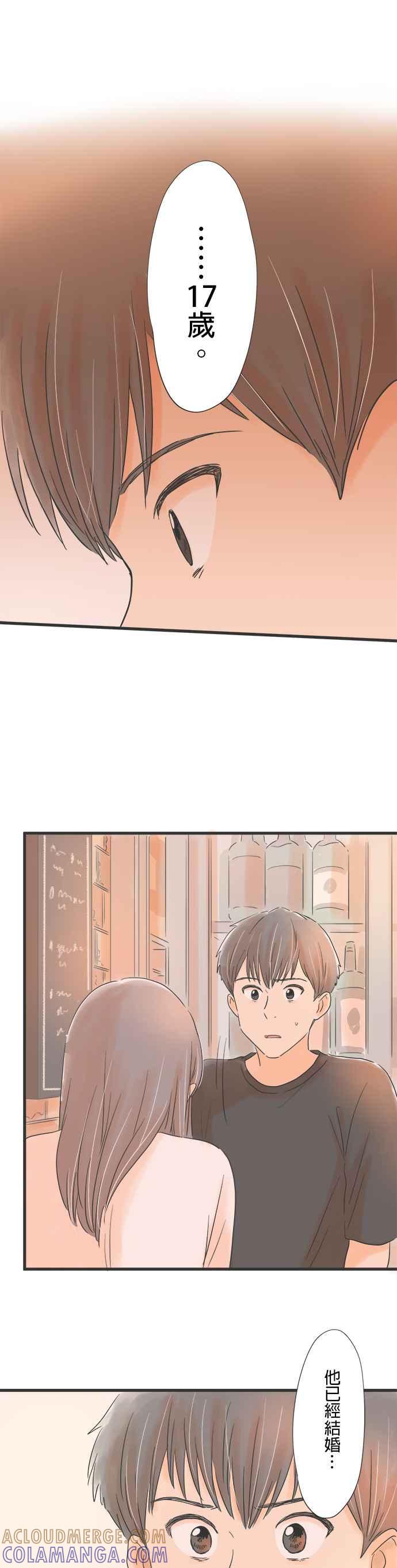 《重要的日子总是雨》第58话 水蓝色的小盒子 第13页
