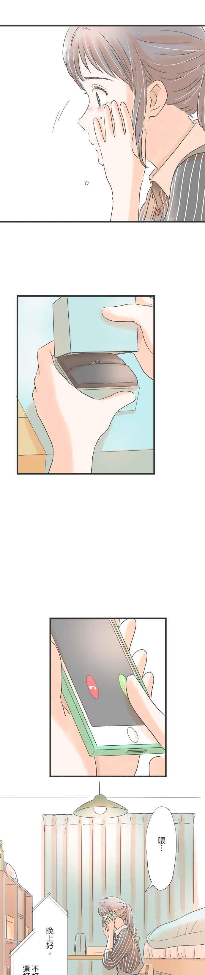 《重要的日子总是雨》第58话 水蓝色的小盒子 第26页