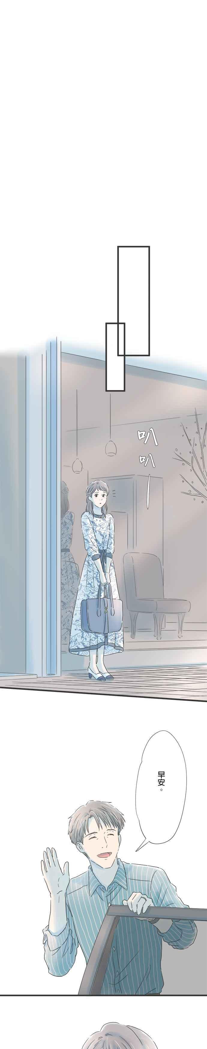 《重要的日子总是雨》第59话 预约第一次 第16页