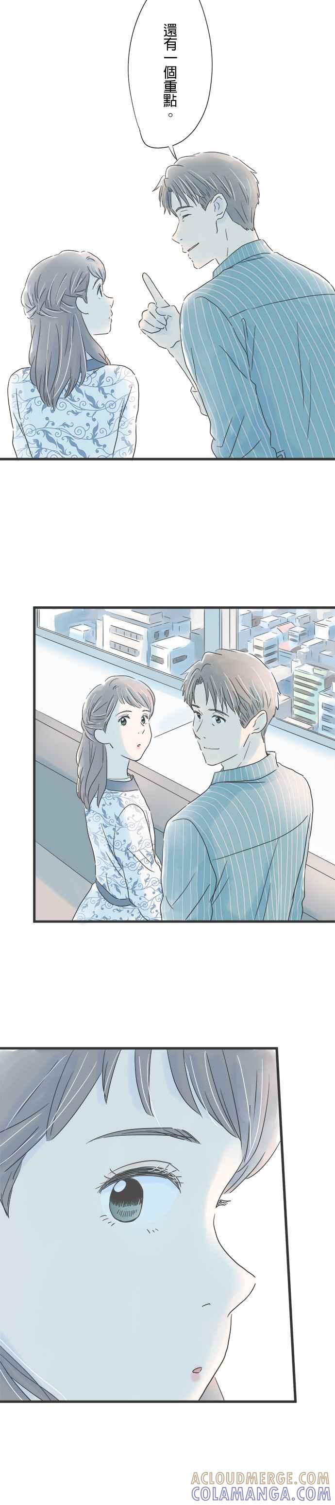 《重要的日子总是雨》第59话 预约第一次 第27页