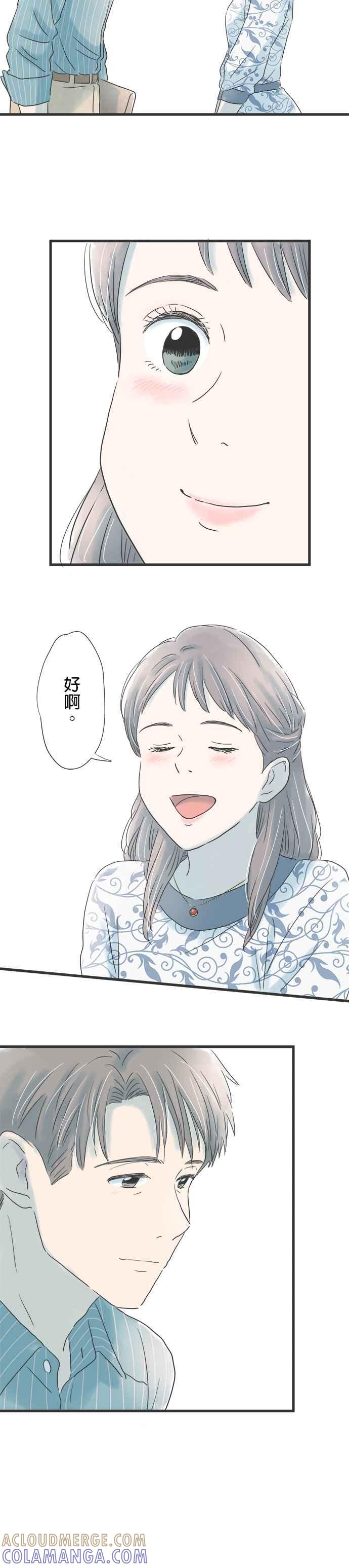 《重要的日子总是雨》第59话 预约第一次 第21页