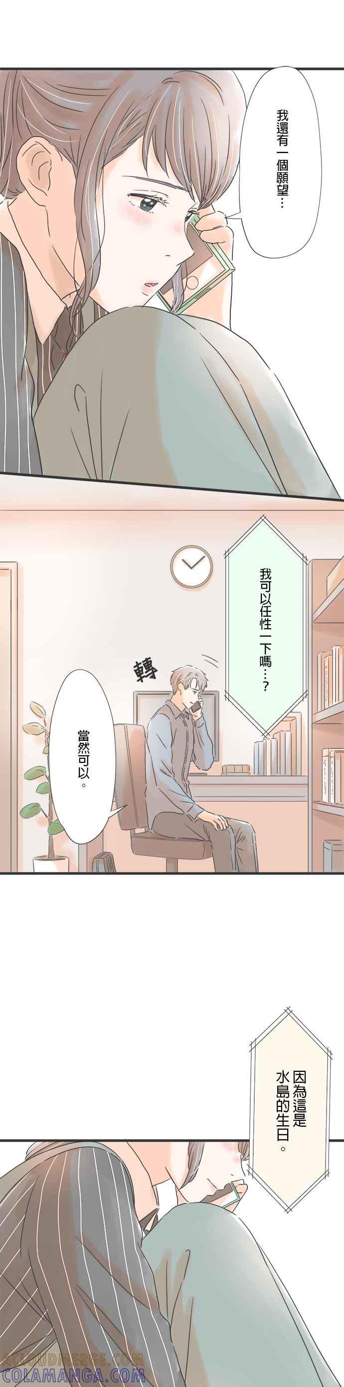 《重要的日子总是雨》第59话 预约第一次 第7页