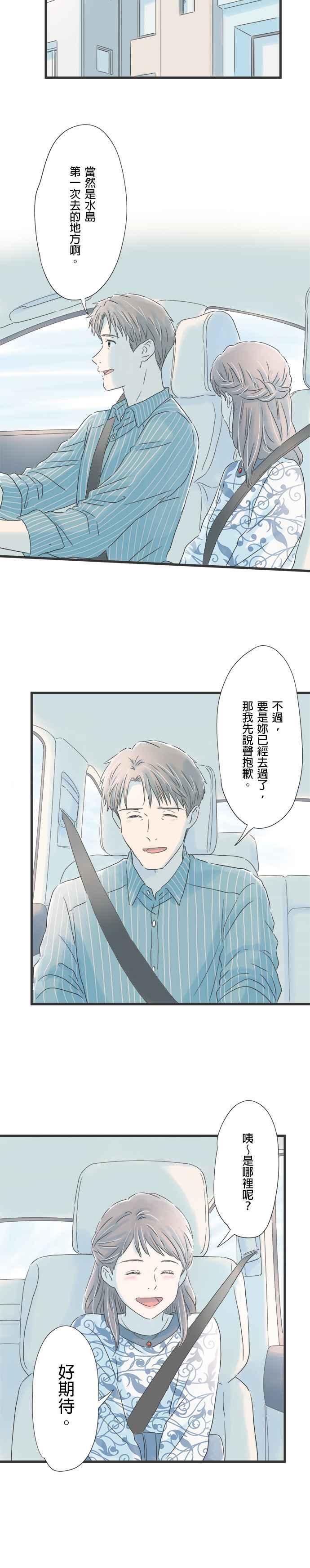 《重要的日子总是雨》第59话 预约第一次 第18页