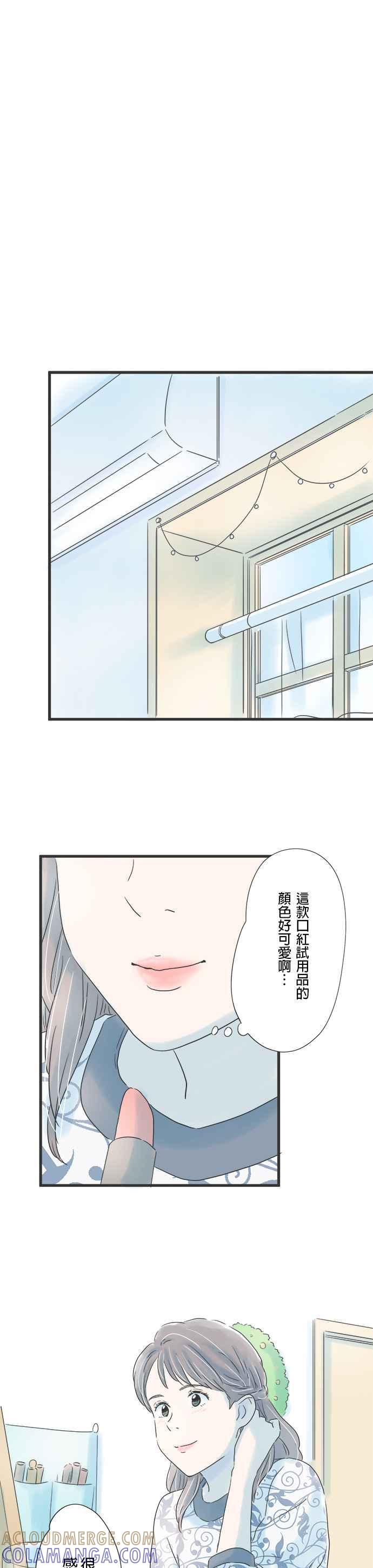 《重要的日子总是雨》第59话 预约第一次 第13页