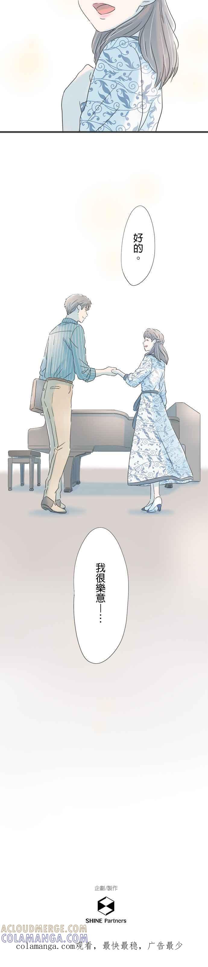 《重要的日子总是雨》第59话 预约第一次 第31页