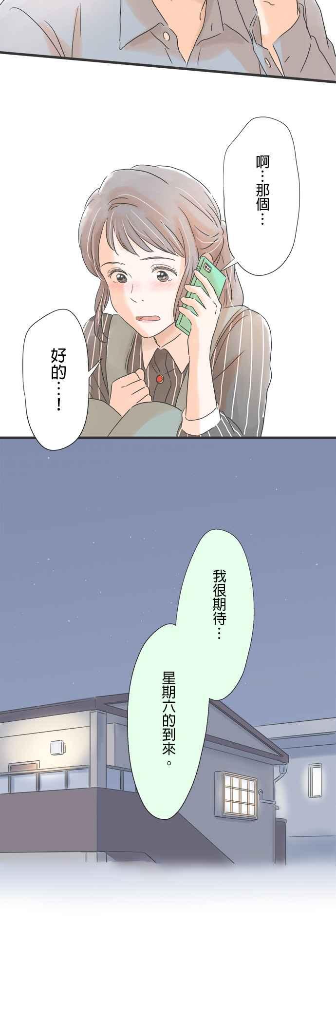 《重要的日子总是雨》第59话 预约第一次 第12页