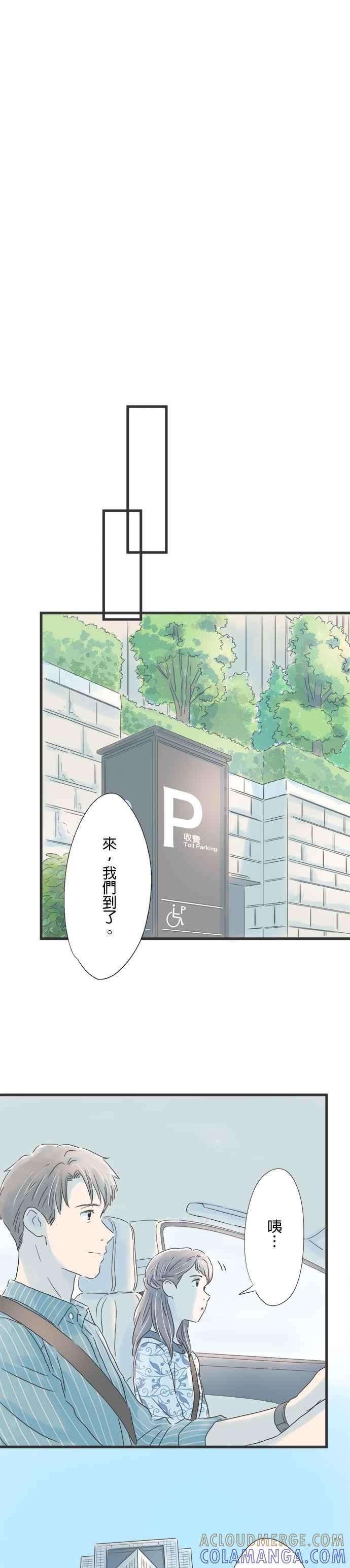 《重要的日子总是雨》第59话 预约第一次 第19页