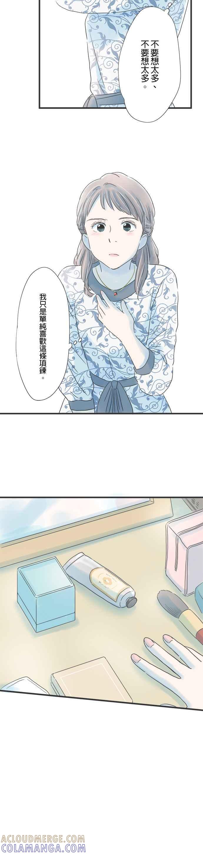 《重要的日子总是雨》第59话 预约第一次 第15页