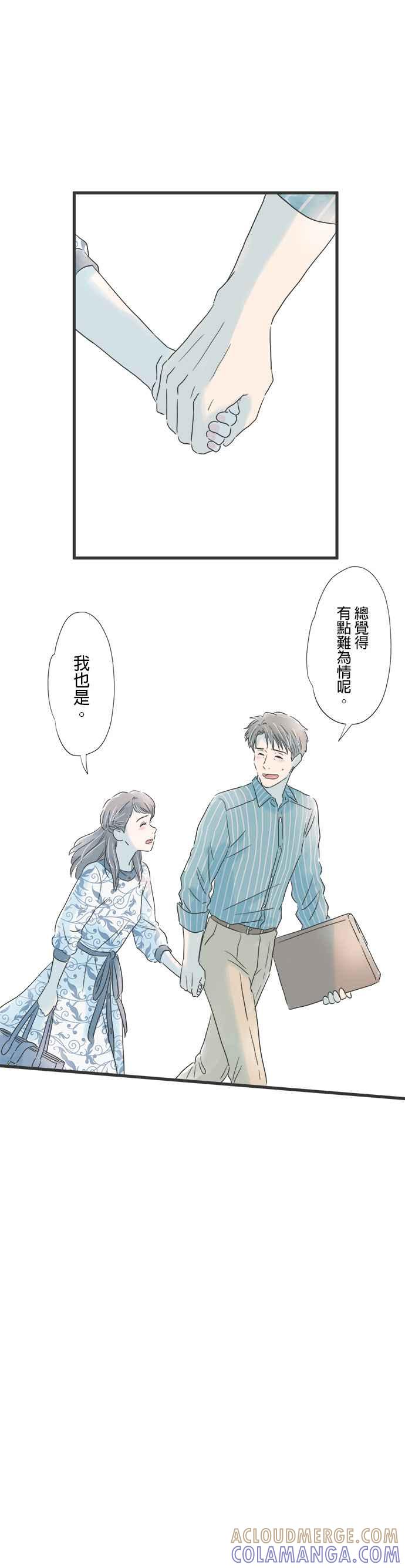 《重要的日子总是雨》第60话 回忆的钢琴 第7页