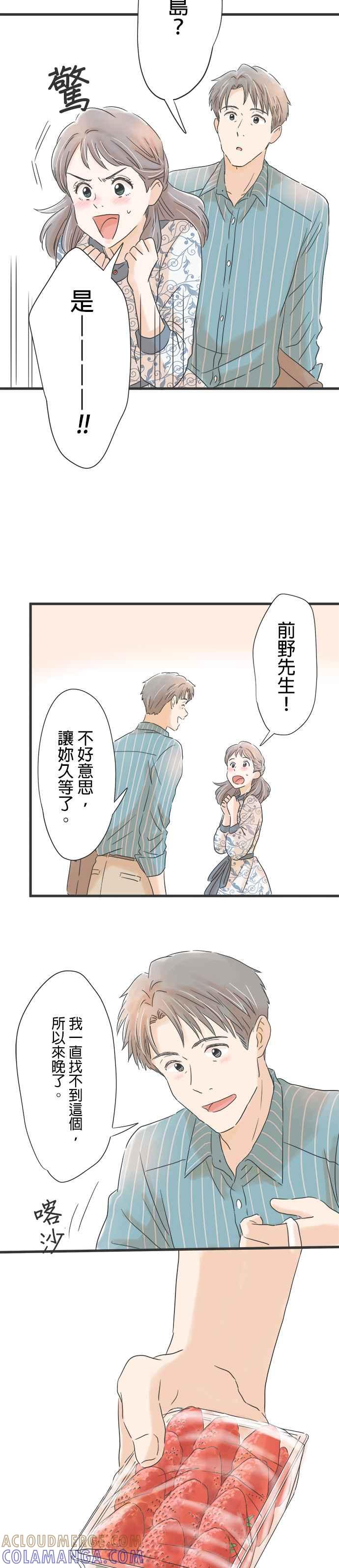 《重要的日子总是雨》第60话 回忆的钢琴 第27页