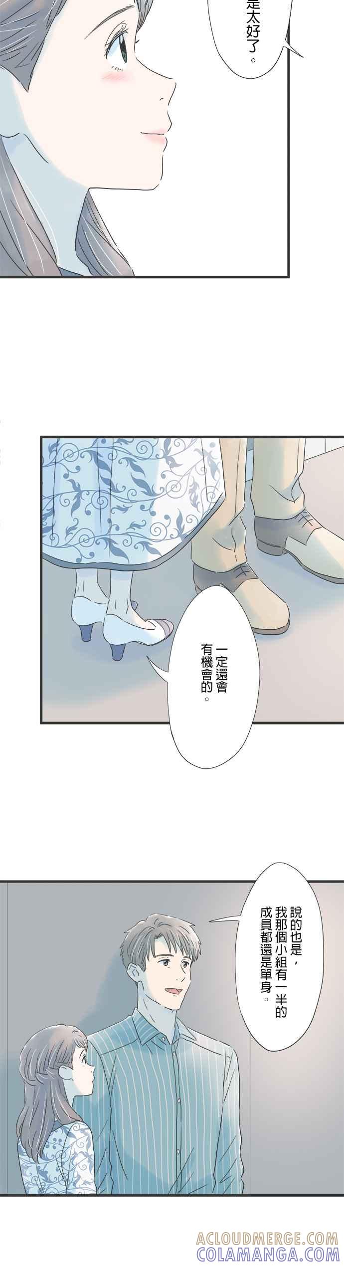 《重要的日子总是雨》第60话 回忆的钢琴 第11页