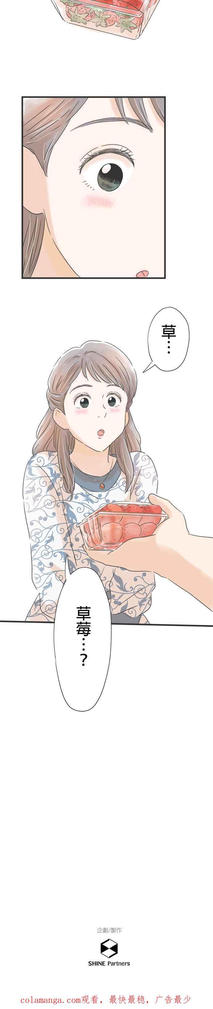 《重要的日子总是雨》第60话 回忆的钢琴 第28页