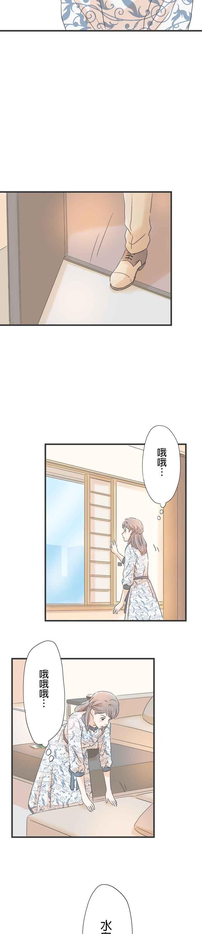 《重要的日子总是雨》第60话 回忆的钢琴 第26页