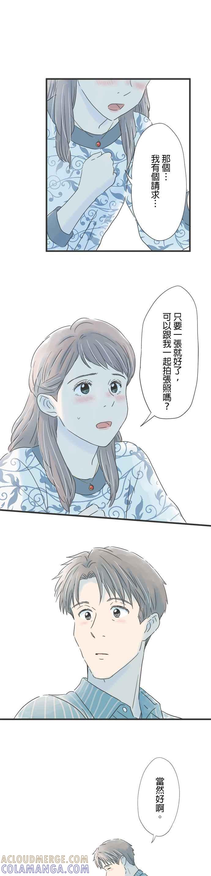《重要的日子总是雨》第60话 回忆的钢琴 第19页