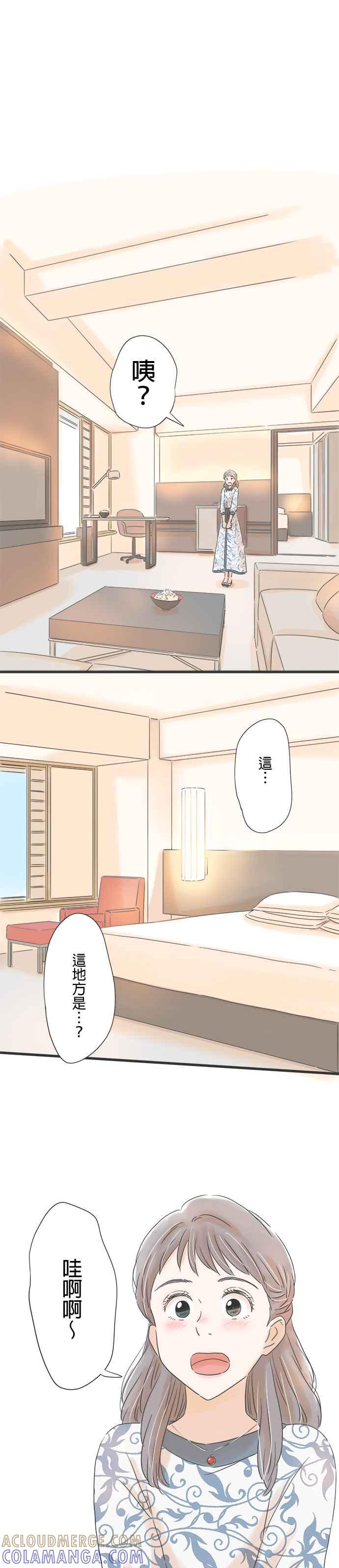 《重要的日子总是雨》第60话 回忆的钢琴 第25页