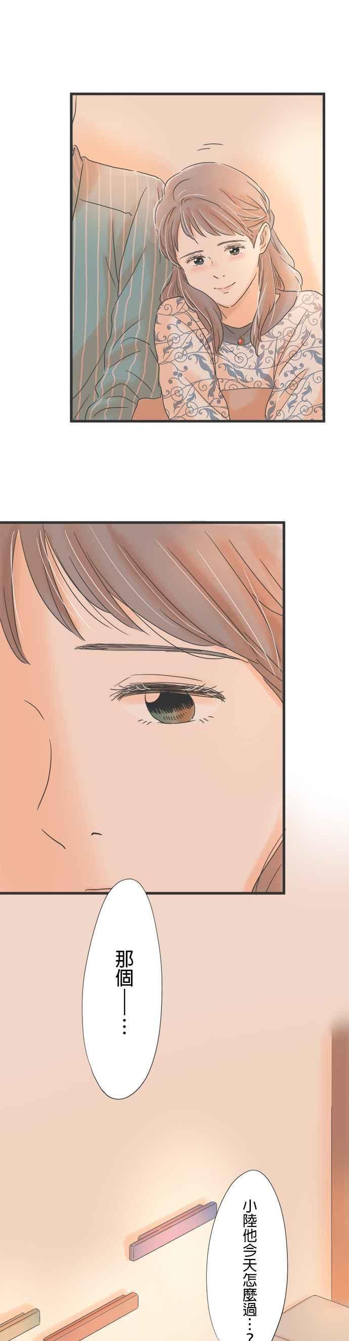 《重要的日子总是雨》第61话 期待夜晚的到来 第6页
