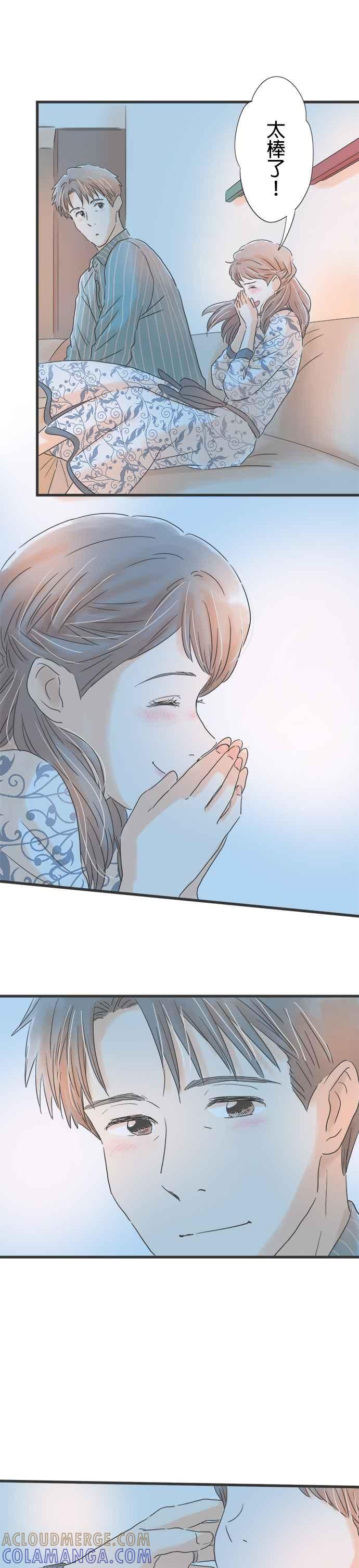 《重要的日子总是雨》第61话 期待夜晚的到来 第21页