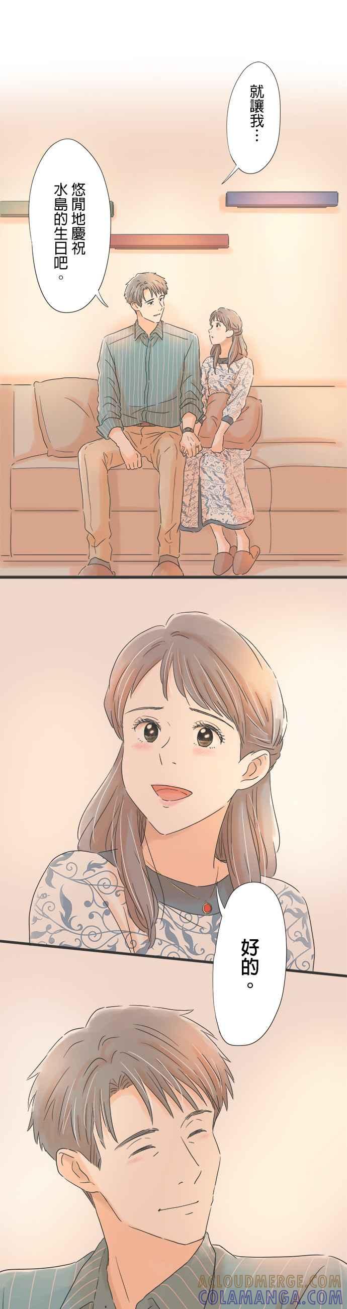 《重要的日子总是雨》第61话 期待夜晚的到来 第9页