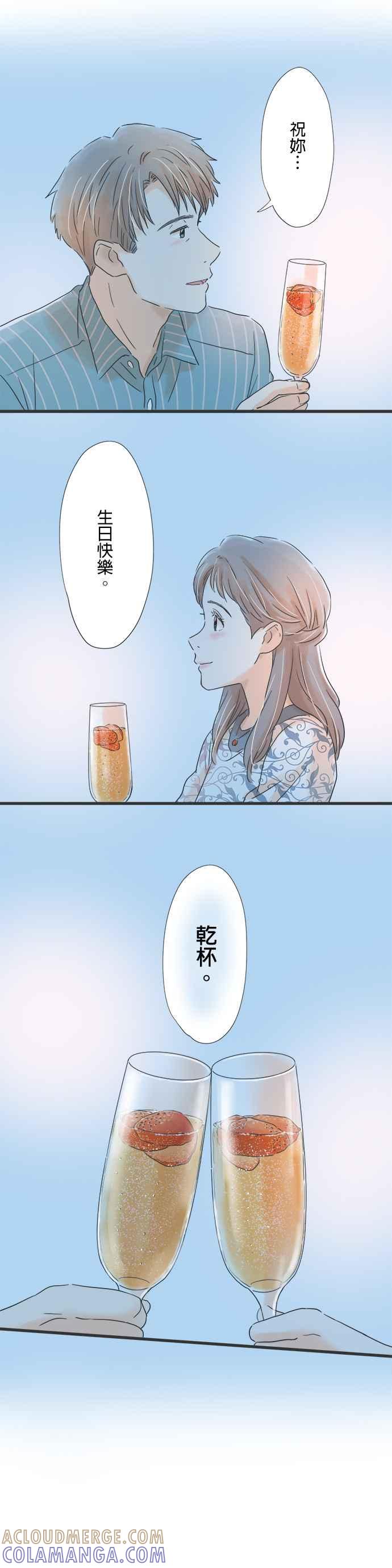 《重要的日子总是雨》第61话 期待夜晚的到来 第15页