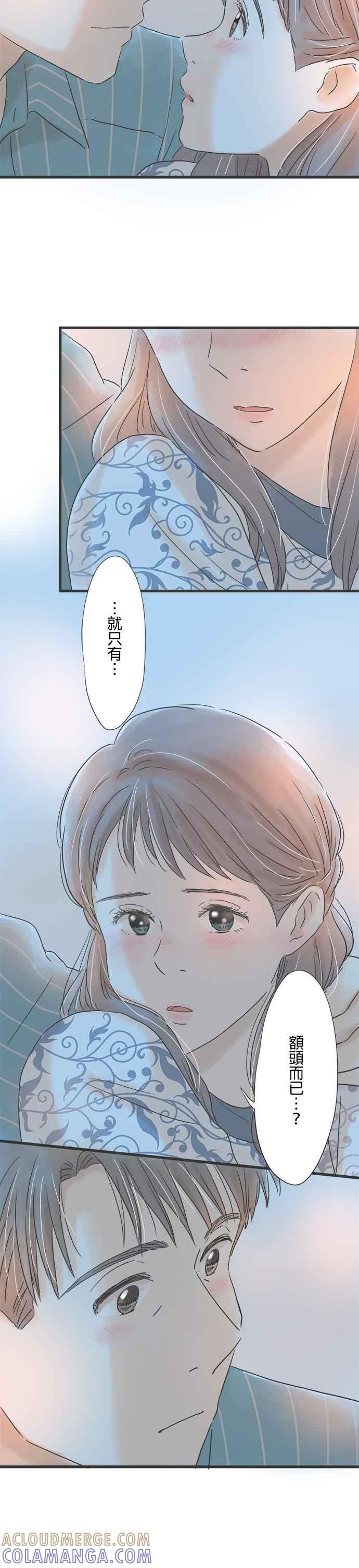 《重要的日子总是雨》第61话 期待夜晚的到来 第23页