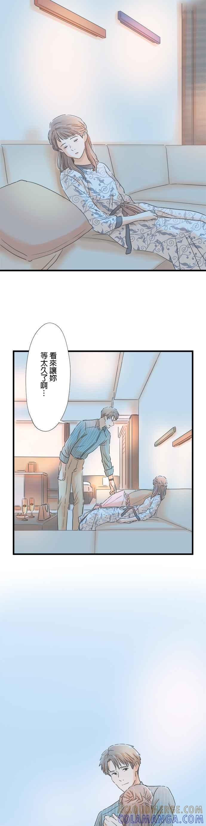 《重要的日子总是雨》第62话 第一名的男性 第25页