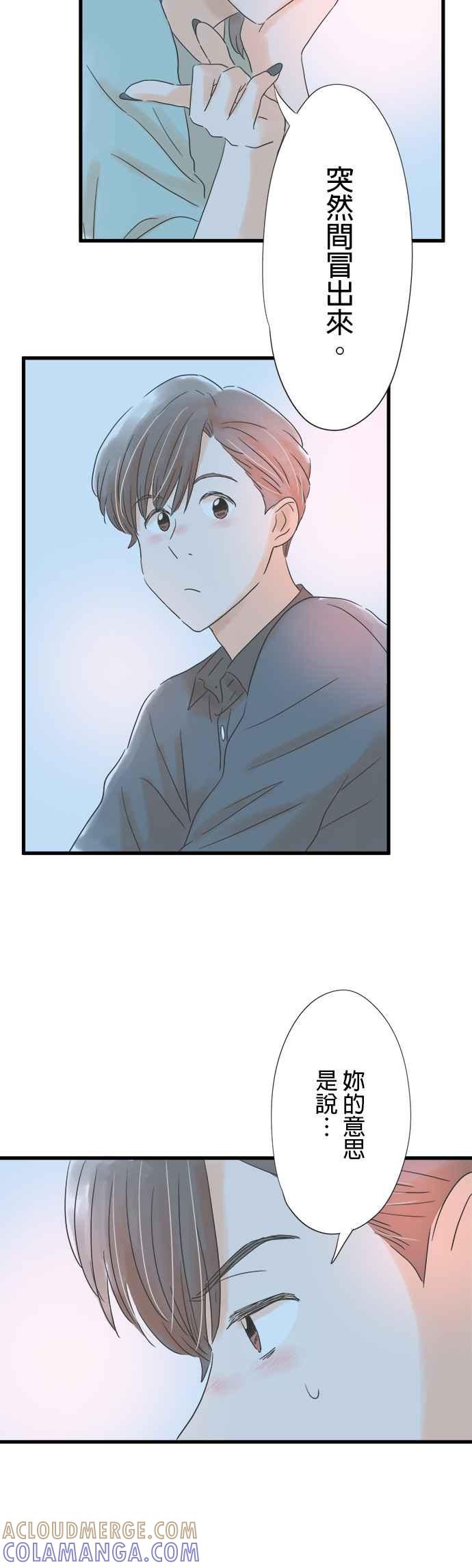 《重要的日子总是雨》第62话 第一名的男性 第17页