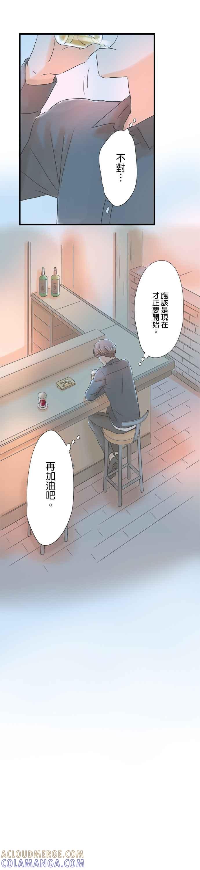《重要的日子总是雨》第62话 第一名的男性 第23页