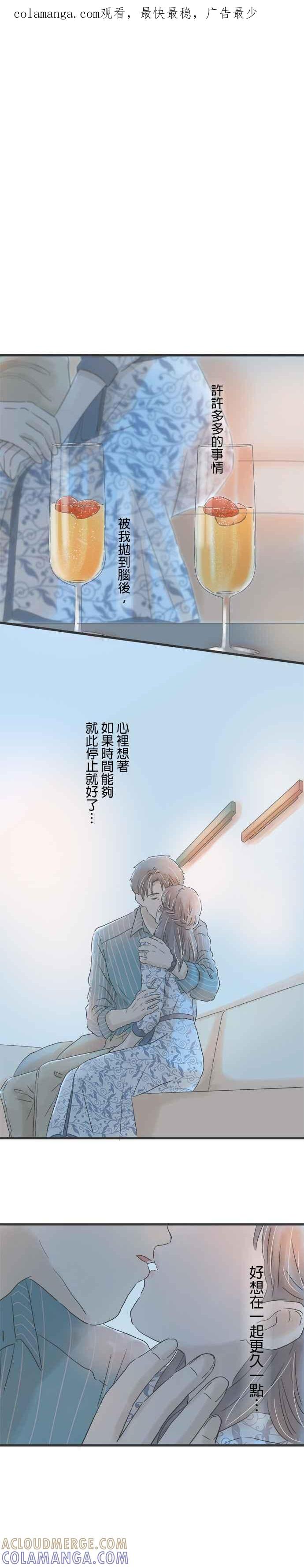《重要的日子总是雨》第62话 第一名的男性 第1页