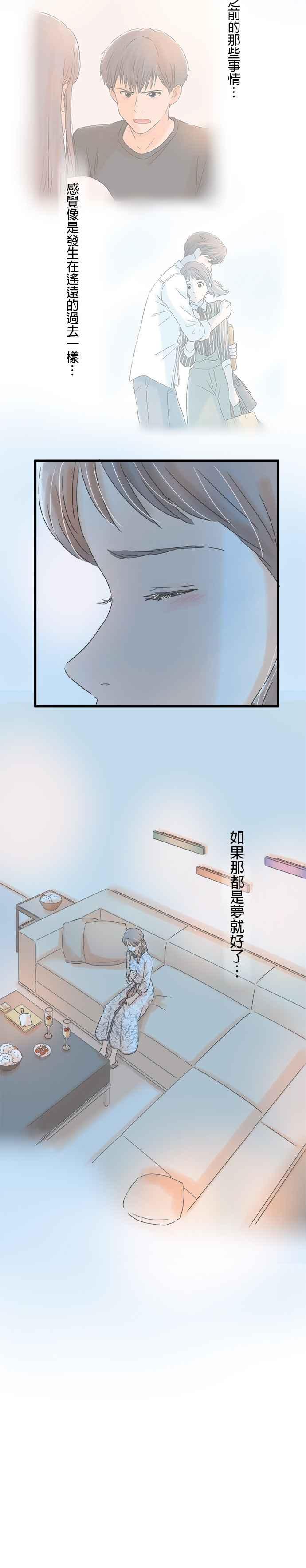 《重要的日子总是雨》第62话 第一名的男性 第8页