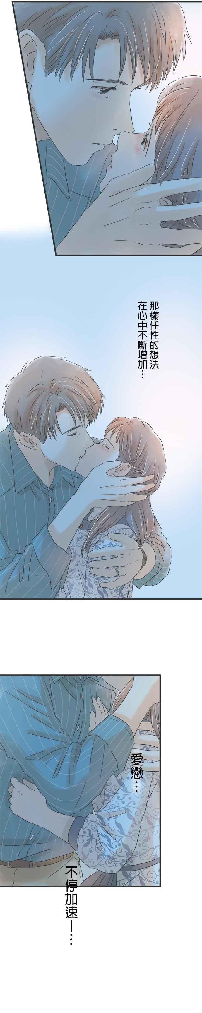 《重要的日子总是雨》第62话 第一名的男性 第2页
