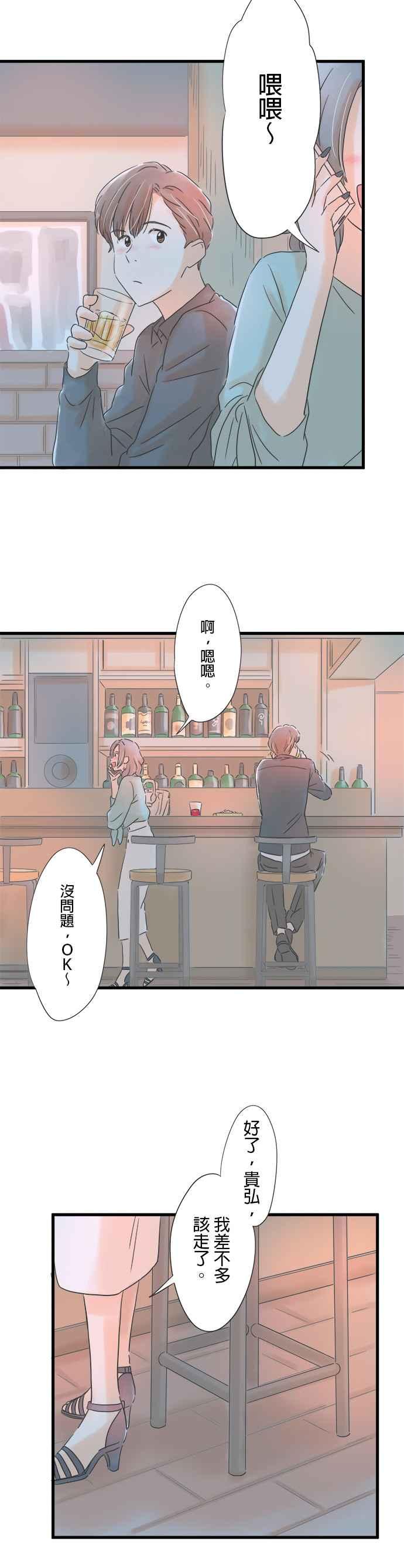 《重要的日子总是雨》第62话 第一名的男性 第20页