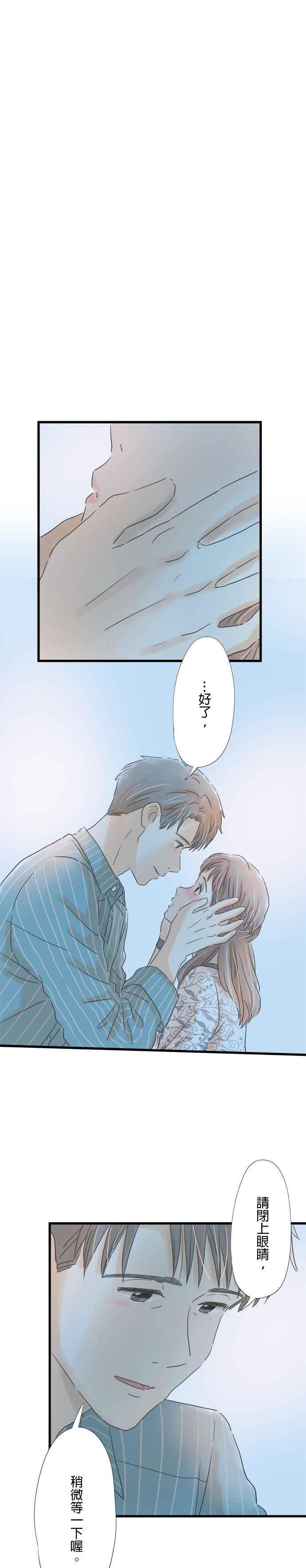 《重要的日子总是雨》第62话 第一名的男性 第6页