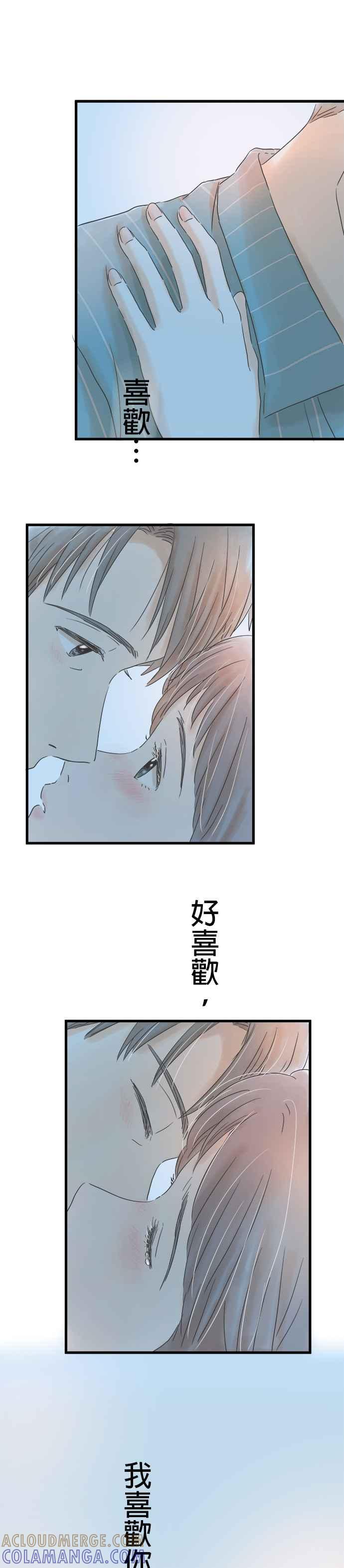 《重要的日子总是雨》第62话 第一名的男性 第3页