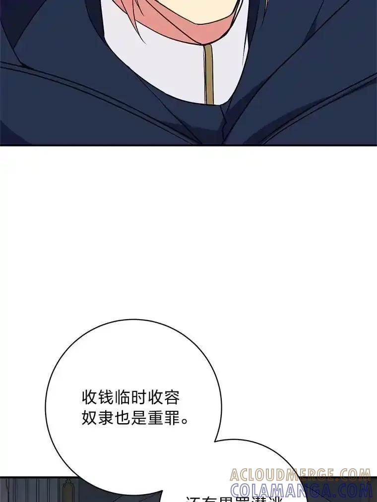 公爵夫人的秘密执笔 68.负心的丈夫 第19页