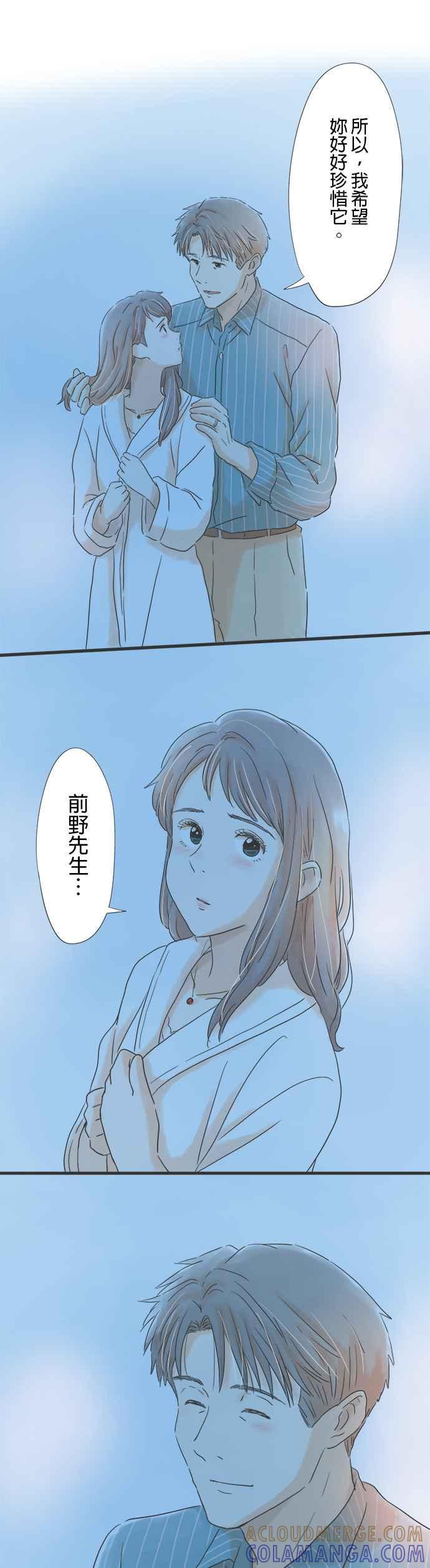 《重要的日子总是雨》第63话 初次过夜 第13页