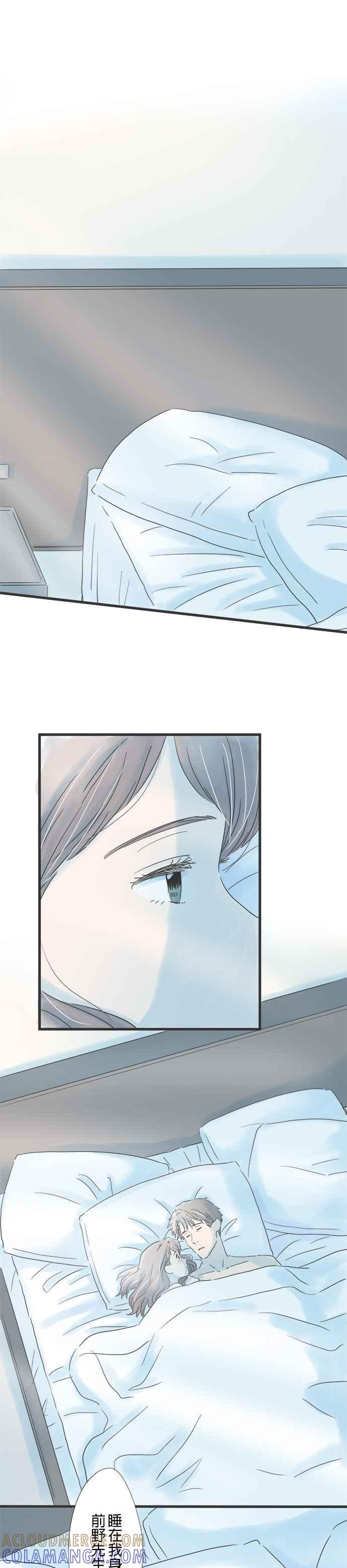 《重要的日子总是雨》第63话 初次过夜 第23页