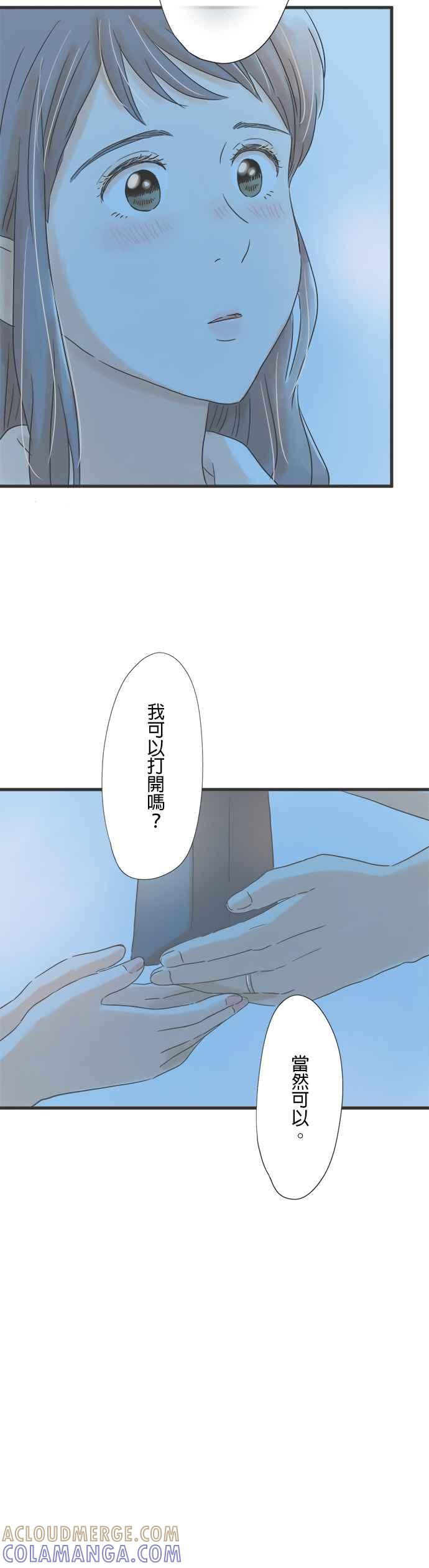 《重要的日子总是雨》第63话 初次过夜 第15页