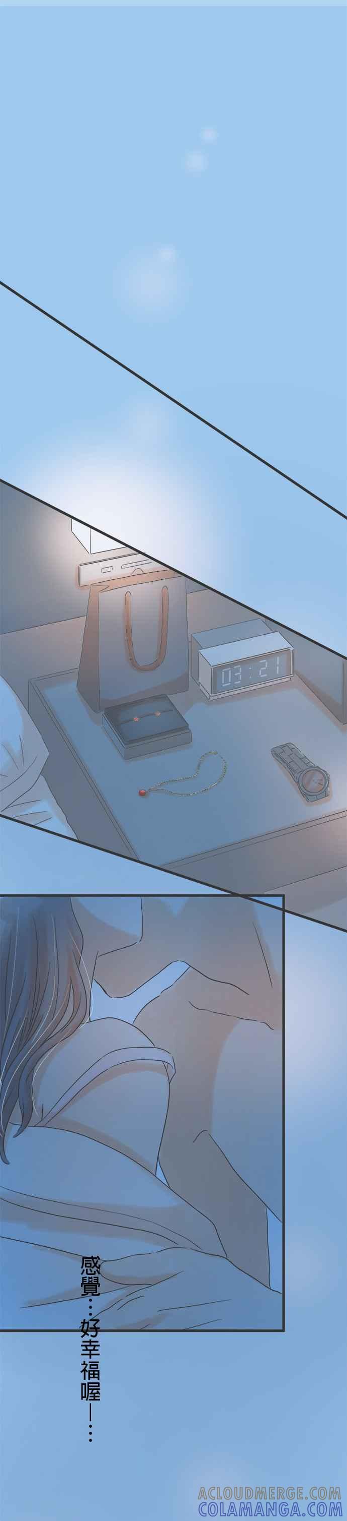 《重要的日子总是雨》第63话 初次过夜 第19页