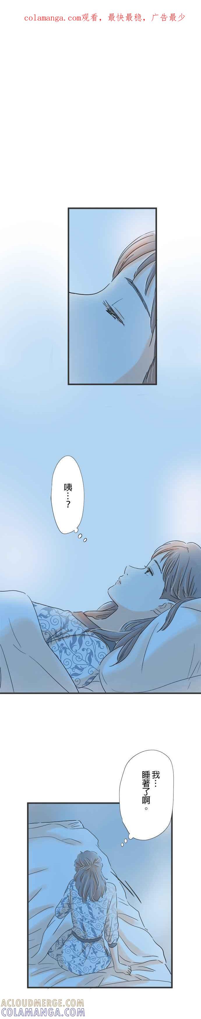 《重要的日子总是雨》第63话 初次过夜 第1页