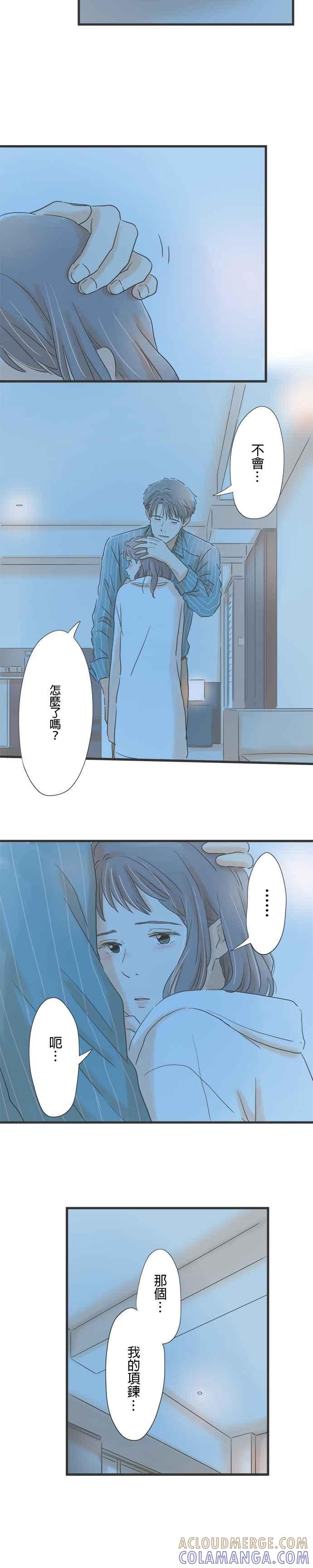 《重要的日子总是雨》第63话 初次过夜 第9页