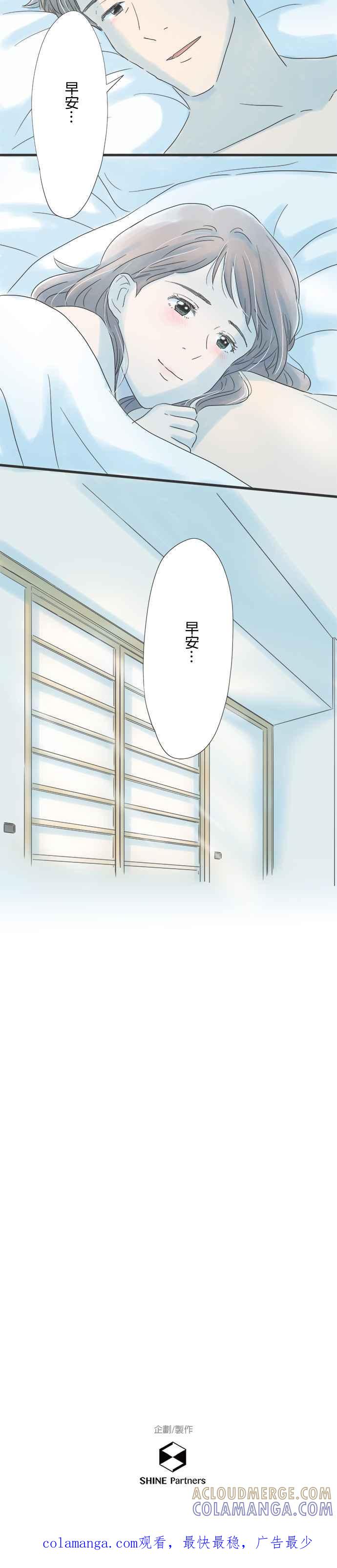 《重要的日子总是雨》第63话 初次过夜 第25页