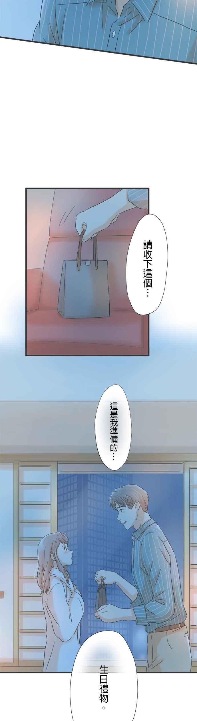 《重要的日子总是雨》第63话 初次过夜 第14页