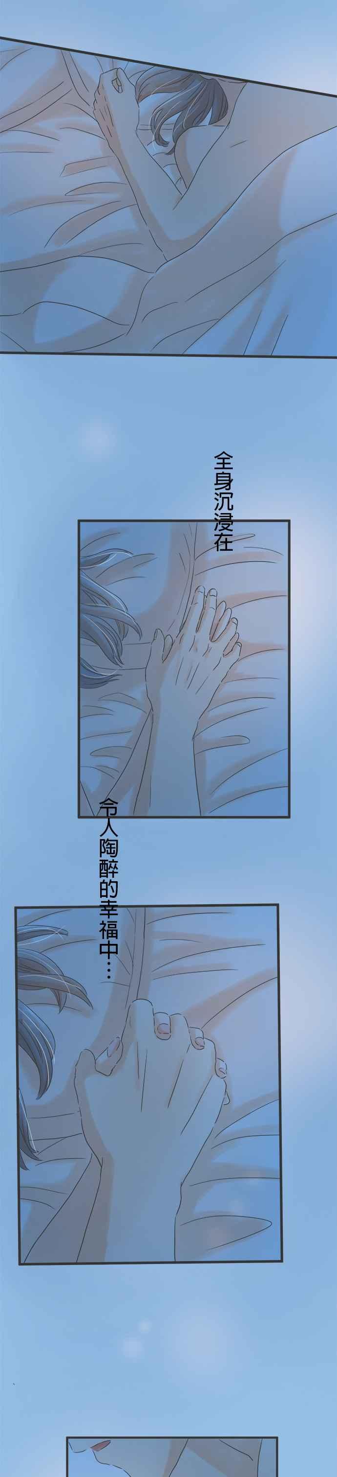 《重要的日子总是雨》第63话 初次过夜 第20页
