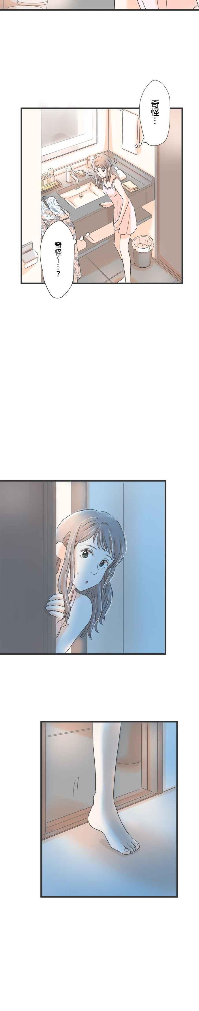 《重要的日子总是雨》第63话 初次过夜 第6页