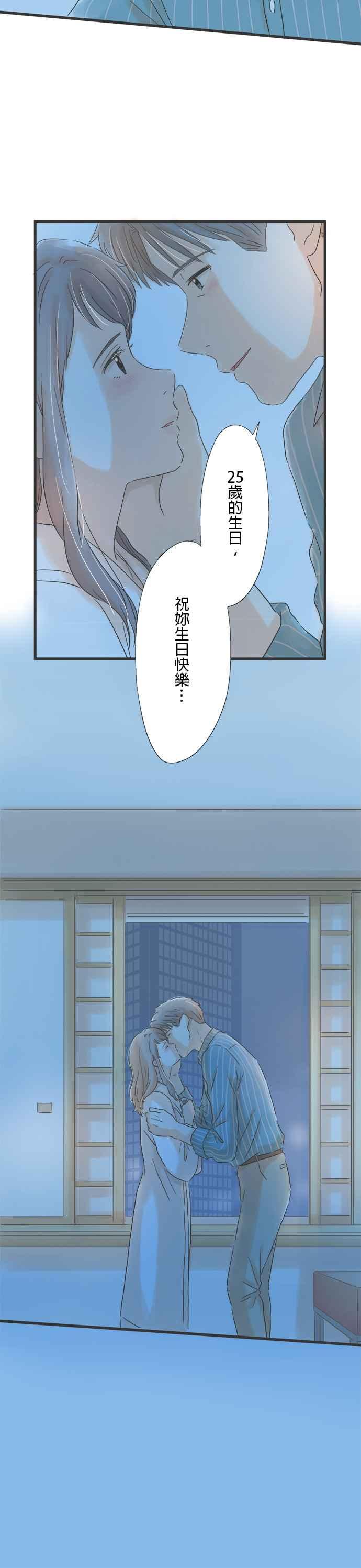 《重要的日子总是雨》第63话 初次过夜 第18页