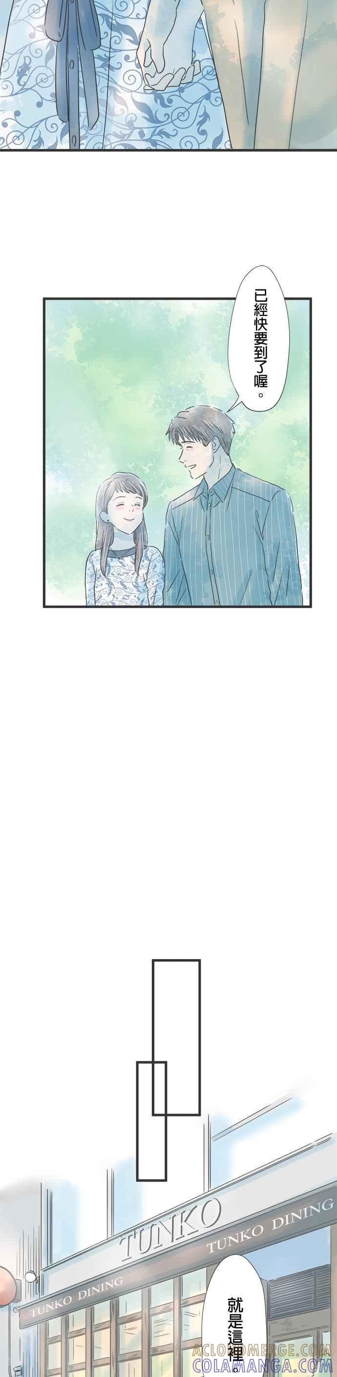 《重要的日子总是雨》第64话 生日的最后一个愿望 第5页
